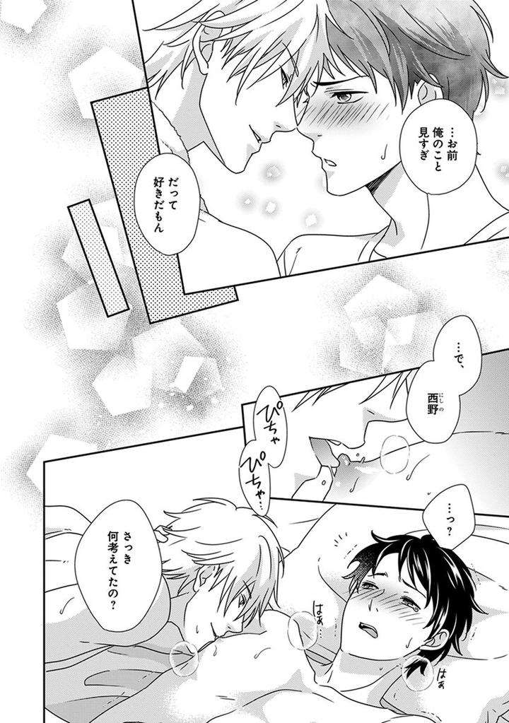 Fushidara-Neet-Jaguar-Imoko-Jp page 24