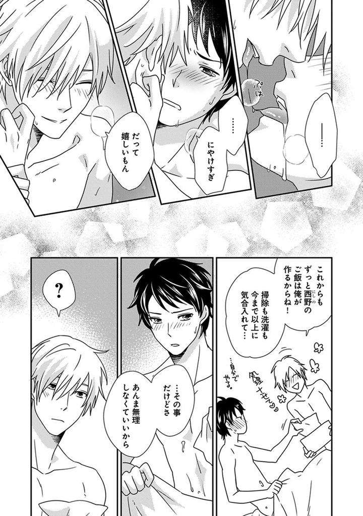 Fushidara-Neet-Jaguar-Imoko-Jp page 27