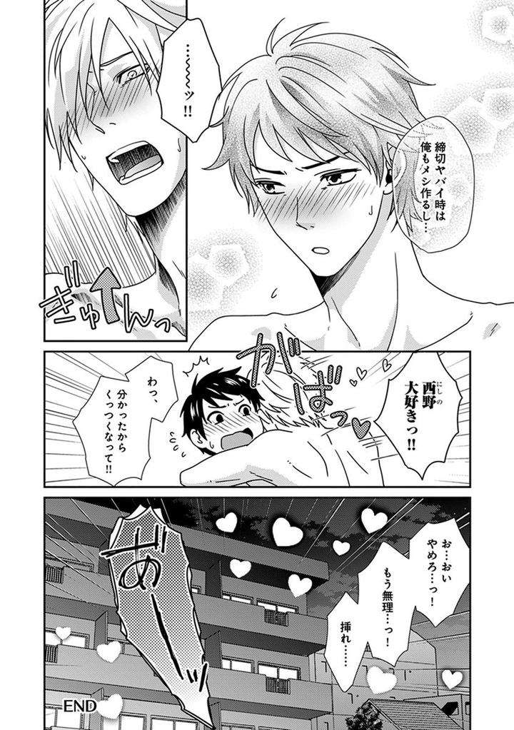 Fushidara-Neet-Jaguar-Imoko-Jp page 28