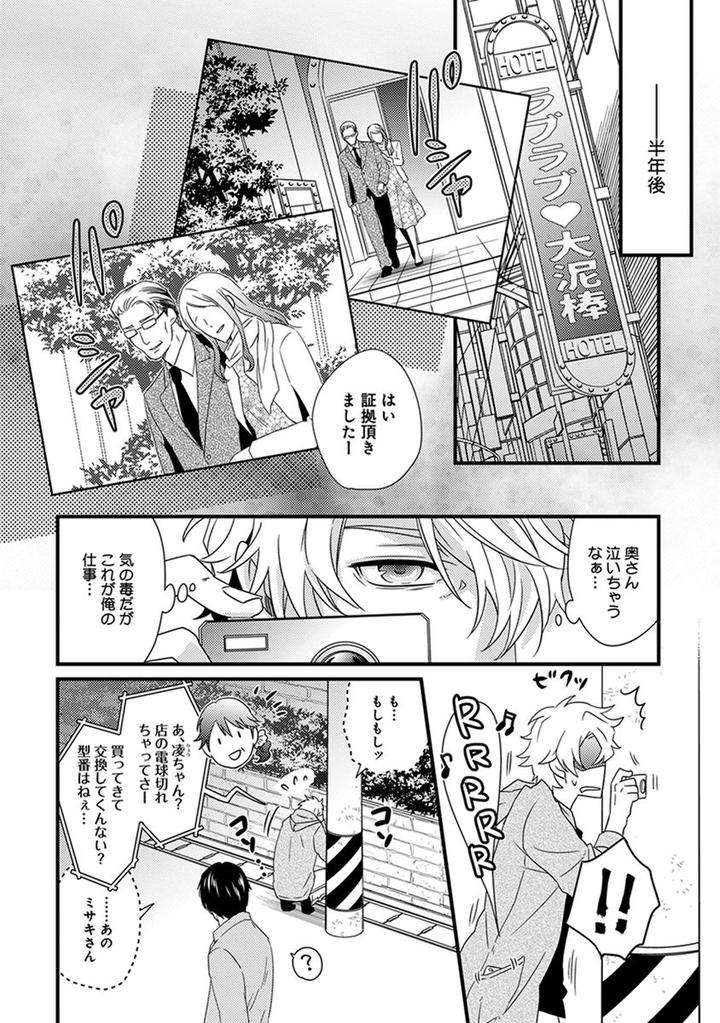 Fushidara-Neet-Jaguar-Imoko-Jp page 2