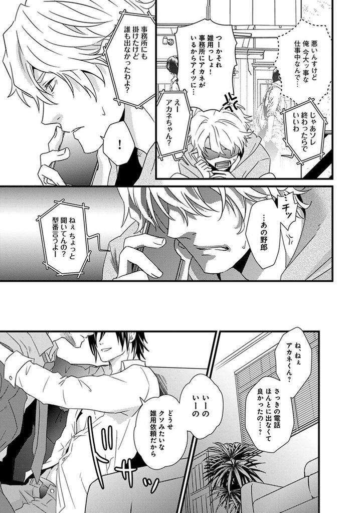 Fushidara-Neet-Jaguar-Imoko-Jp page 3