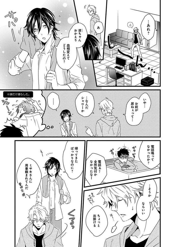 Fushidara-Neet-Jaguar-Imoko-Jp page 5