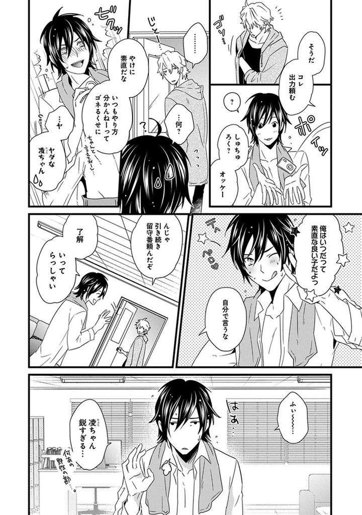 Fushidara-Neet-Jaguar-Imoko-Jp page 6