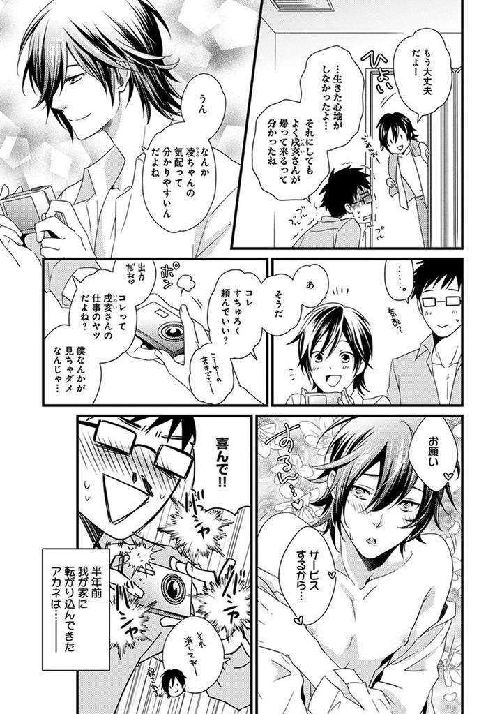 Fushidara-Neet-Jaguar-Imoko-Jp page 7