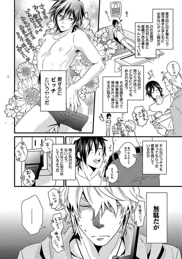 Fushidara-Neet-Jaguar-Imoko-Jp page 8