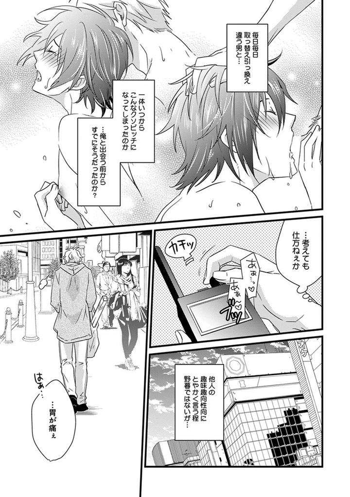 Fushidara-Neet-Jaguar-Imoko-Jp page 9