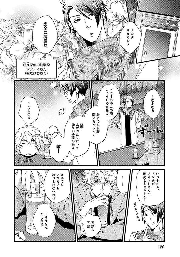 Fushidara-Neet-Jaguar-Imoko-Jp page 10