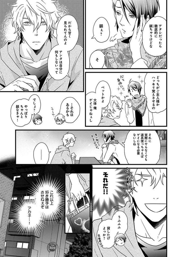 Fushidara-Neet-Jaguar-Imoko-Jp page 11