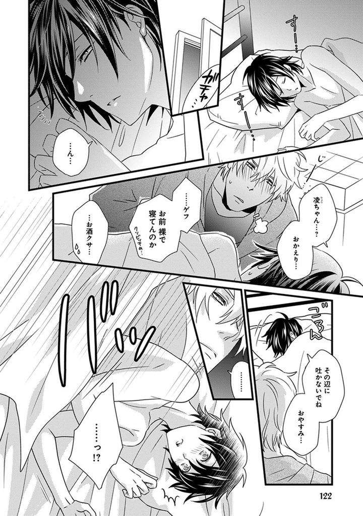 Fushidara-Neet-Jaguar-Imoko-Jp page 12