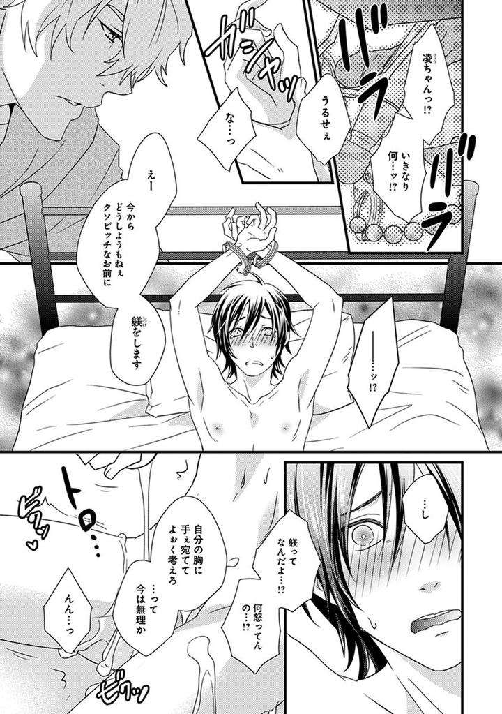 Fushidara-Neet-Jaguar-Imoko-Jp page 13