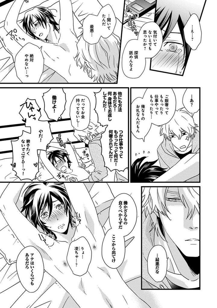 Fushidara-Neet-Jaguar-Imoko-Jp page 15