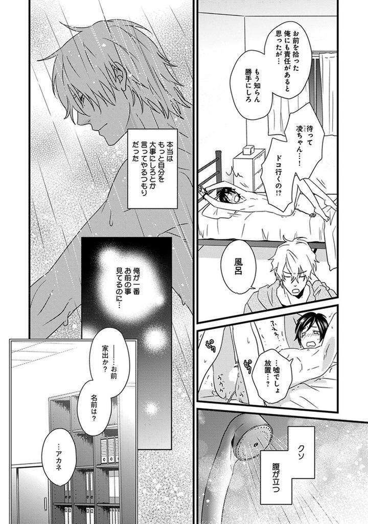 Fushidara-Neet-Jaguar-Imoko-Jp page 16