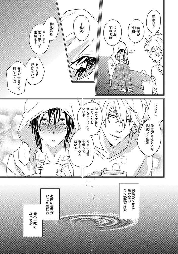 Fushidara-Neet-Jaguar-Imoko-Jp page 17