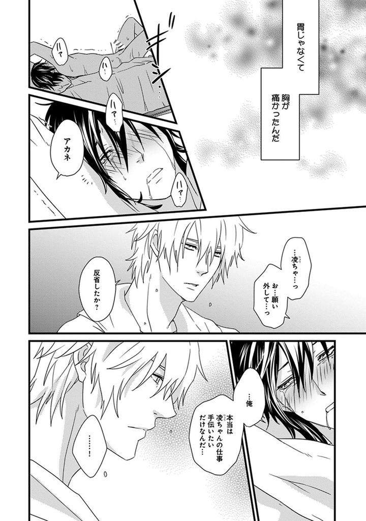 Fushidara-Neet-Jaguar-Imoko-Jp page 18