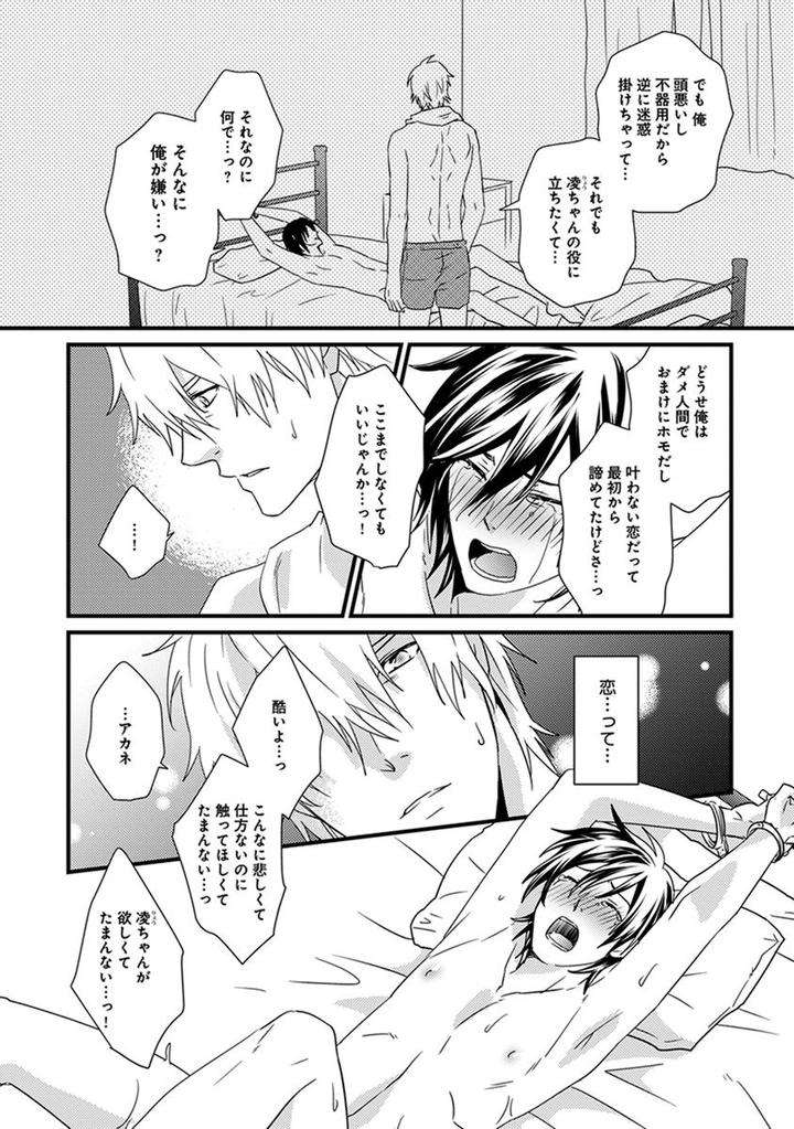 Fushidara-Neet-Jaguar-Imoko-Jp page 19