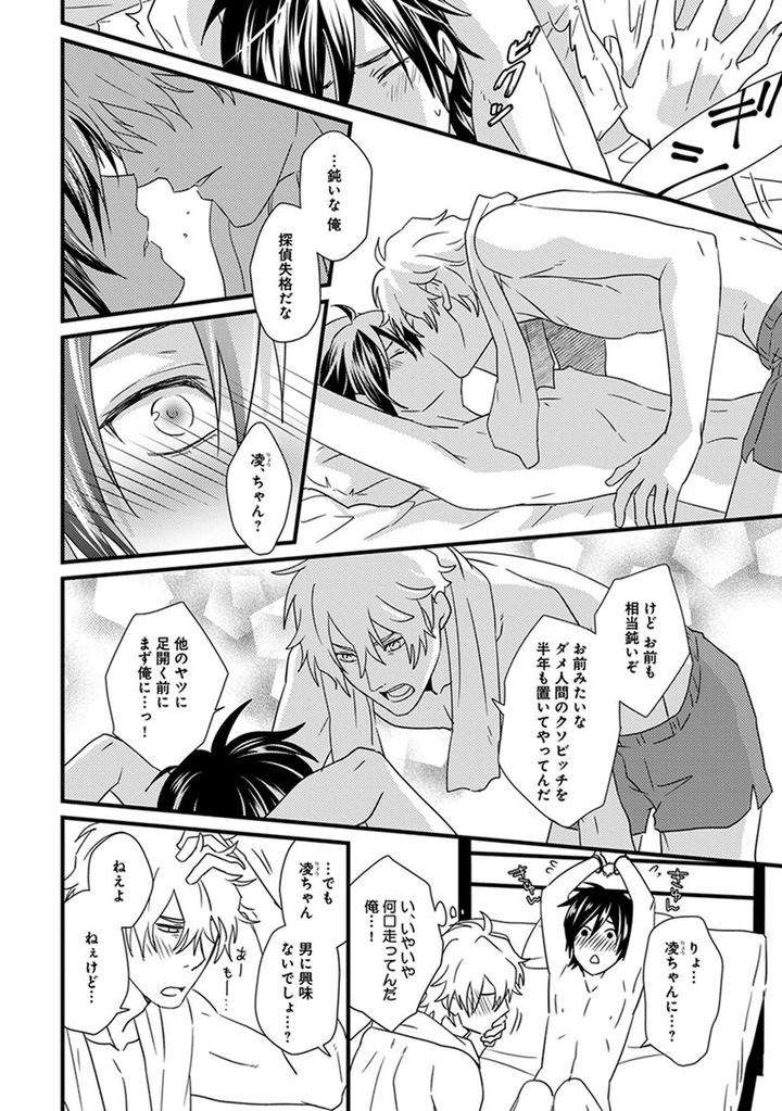 Fushidara-Neet-Jaguar-Imoko-Jp page 20