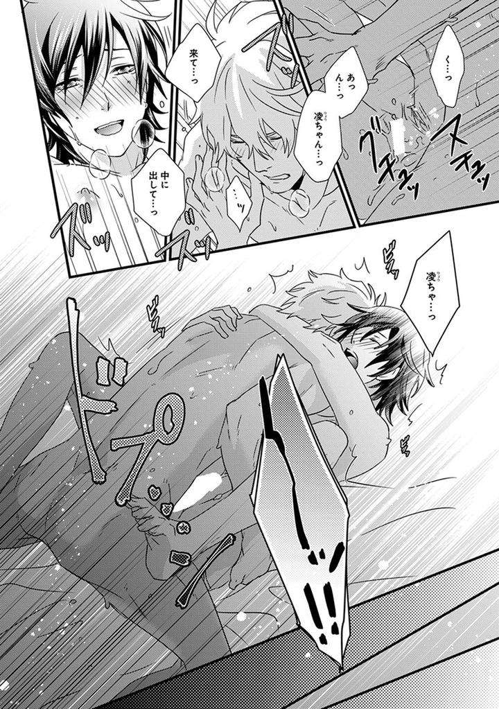 Fushidara-Neet-Jaguar-Imoko-Jp page 22