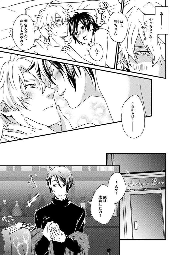 Fushidara-Neet-Jaguar-Imoko-Jp page 23