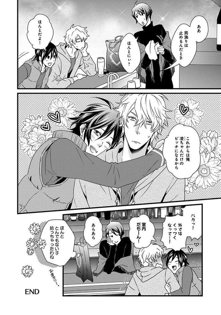 Fushidara-Neet-Jaguar-Imoko-Jp page 24