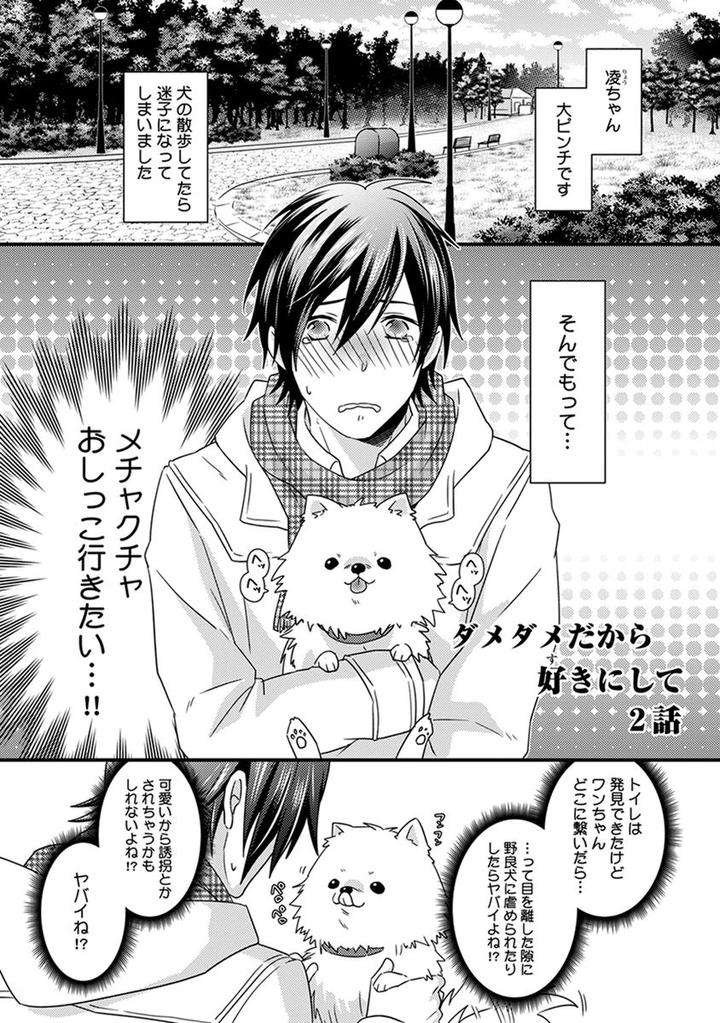 Fushidara-Neet-Jaguar-Imoko-Jp chapter_007 thumbnail