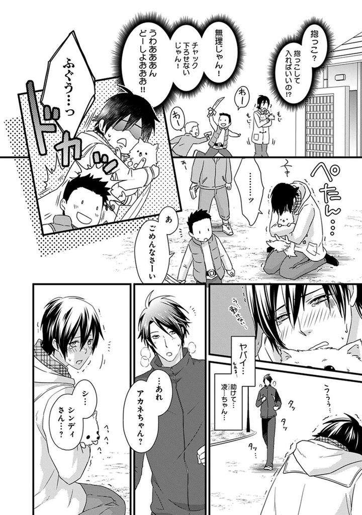 Fushidara-Neet-Jaguar-Imoko-Jp page 2
