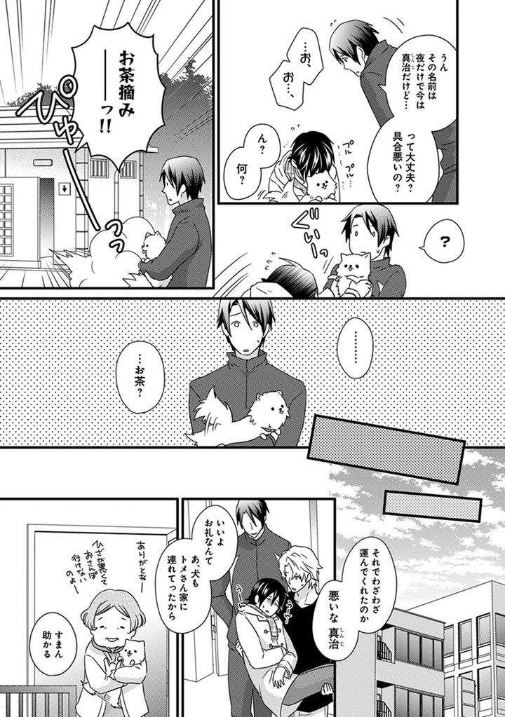 Fushidara-Neet-Jaguar-Imoko-Jp page 3