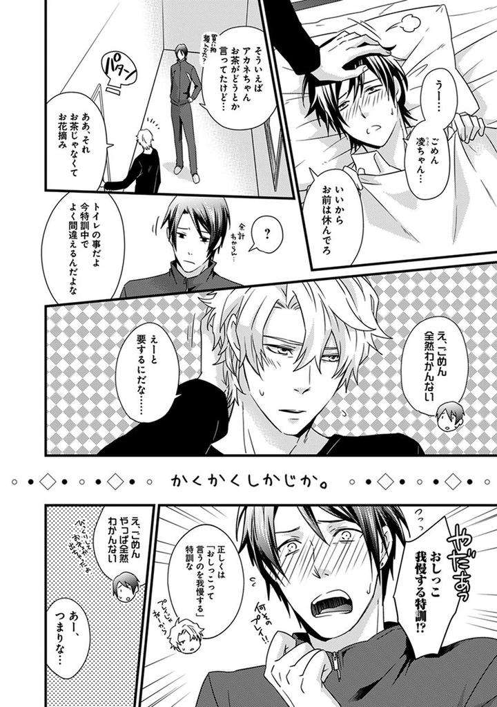 Fushidara-Neet-Jaguar-Imoko-Jp page 4
