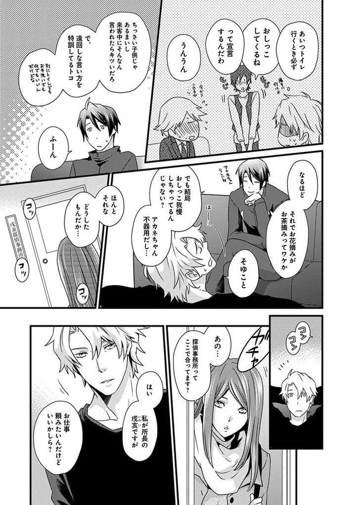 Fushidara-Neet-Jaguar-Imoko-Jp page 5