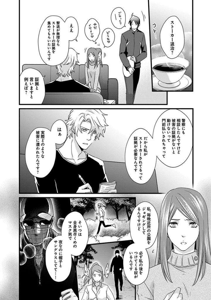 Fushidara-Neet-Jaguar-Imoko-Jp page 6