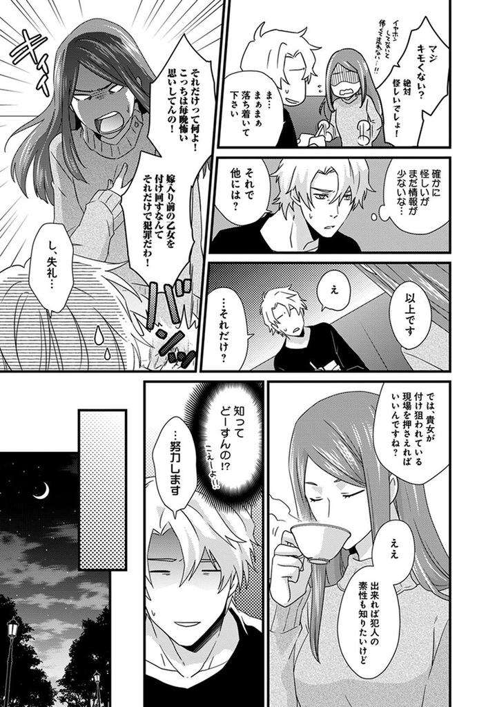 Fushidara-Neet-Jaguar-Imoko-Jp page 7