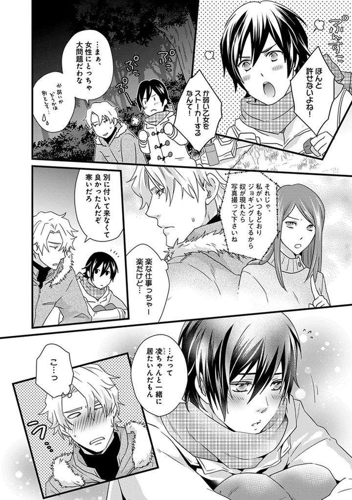 Fushidara-Neet-Jaguar-Imoko-Jp page 8