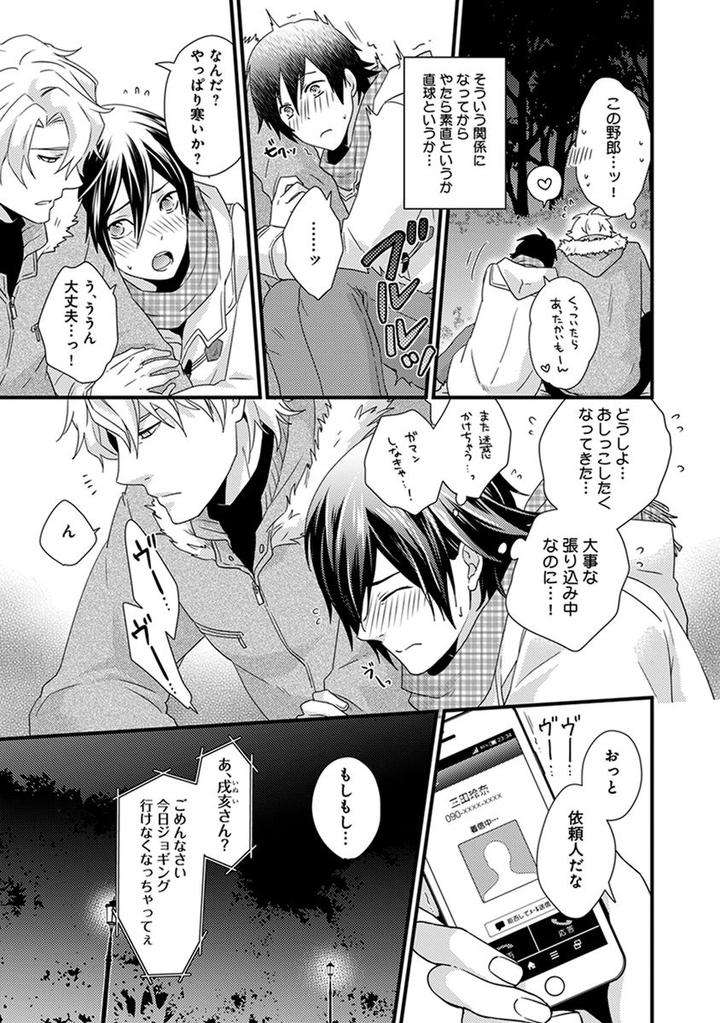 Fushidara-Neet-Jaguar-Imoko-Jp page 9