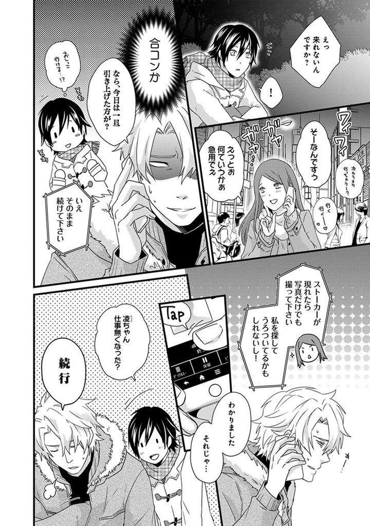 Fushidara-Neet-Jaguar-Imoko-Jp page 10