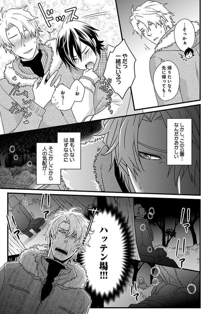 Fushidara-Neet-Jaguar-Imoko-Jp page 11