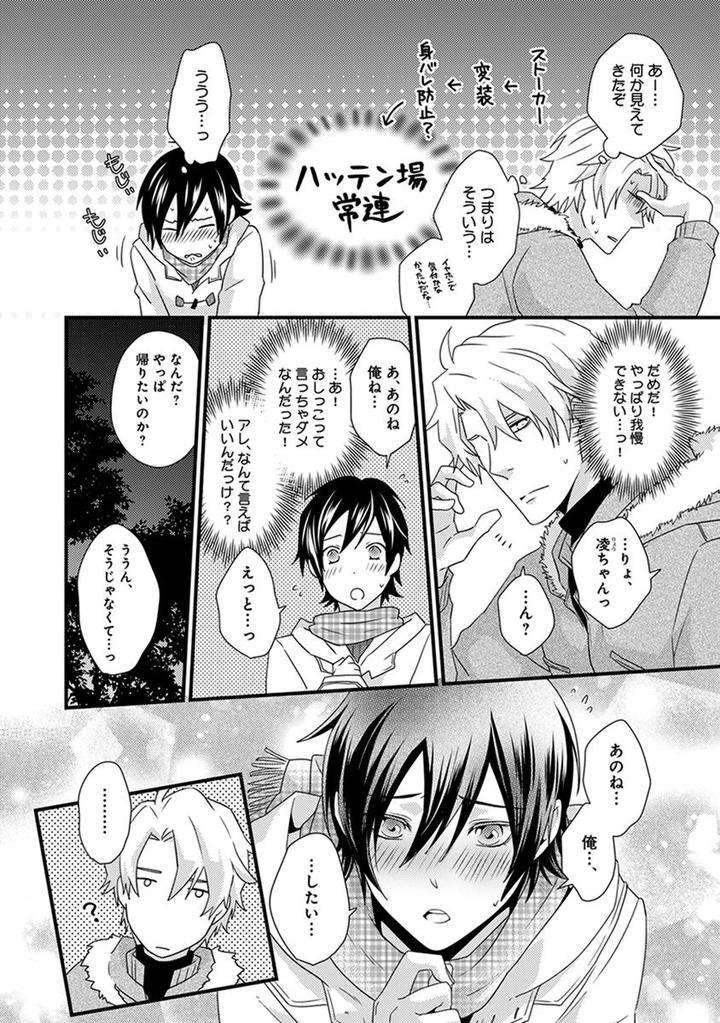 Fushidara-Neet-Jaguar-Imoko-Jp page 12