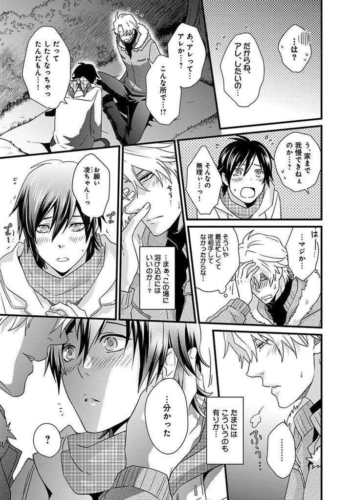 Fushidara-Neet-Jaguar-Imoko-Jp page 13