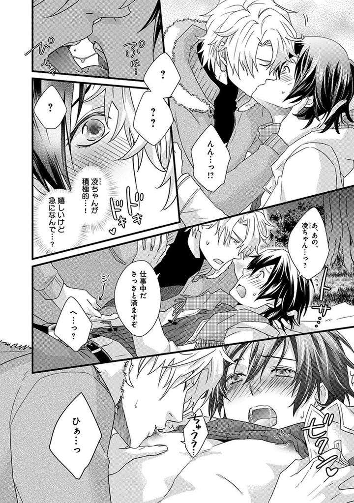 Fushidara-Neet-Jaguar-Imoko-Jp page 14