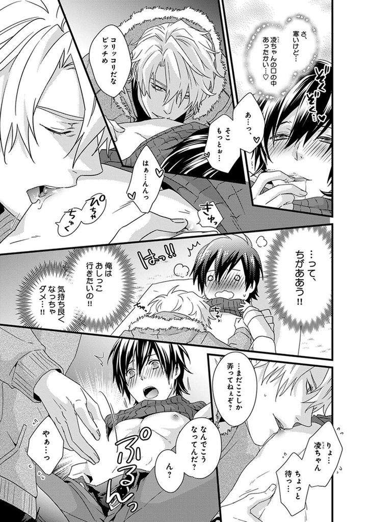 Fushidara-Neet-Jaguar-Imoko-Jp page 15