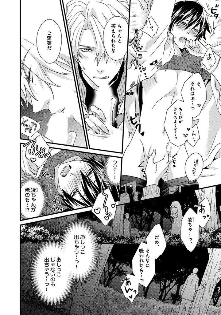 Fushidara-Neet-Jaguar-Imoko-Jp page 16