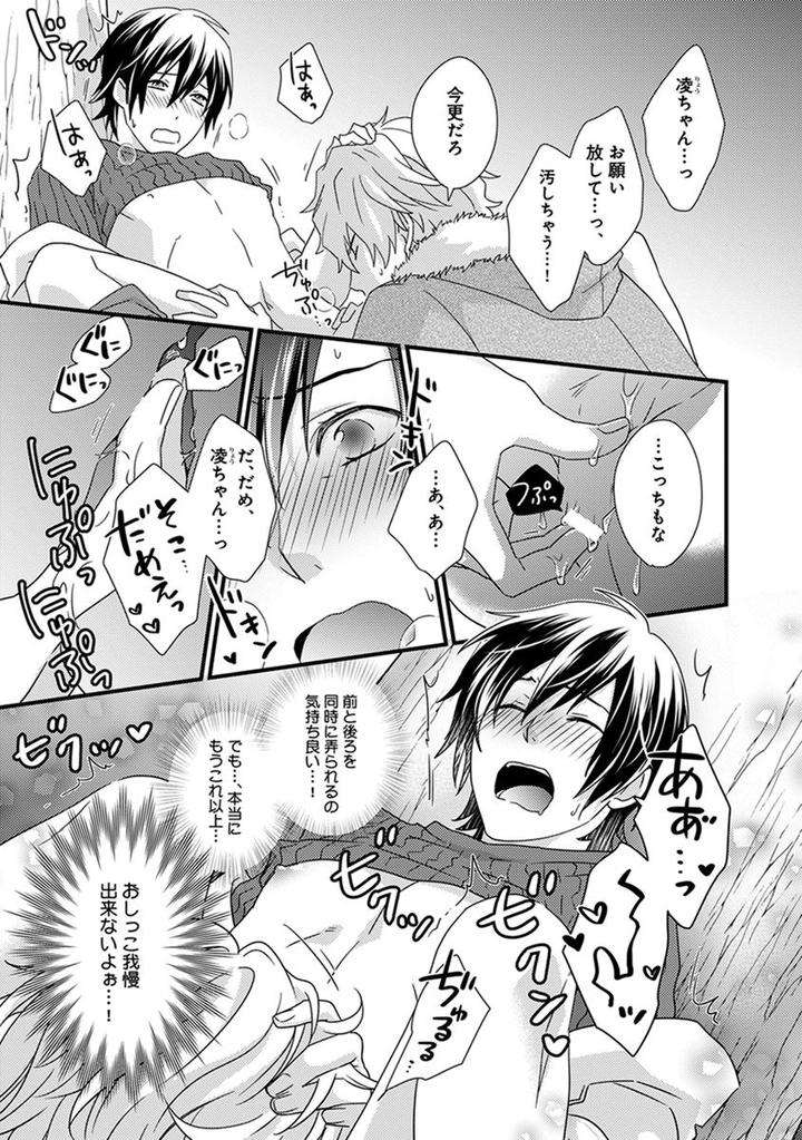 Fushidara-Neet-Jaguar-Imoko-Jp page 17