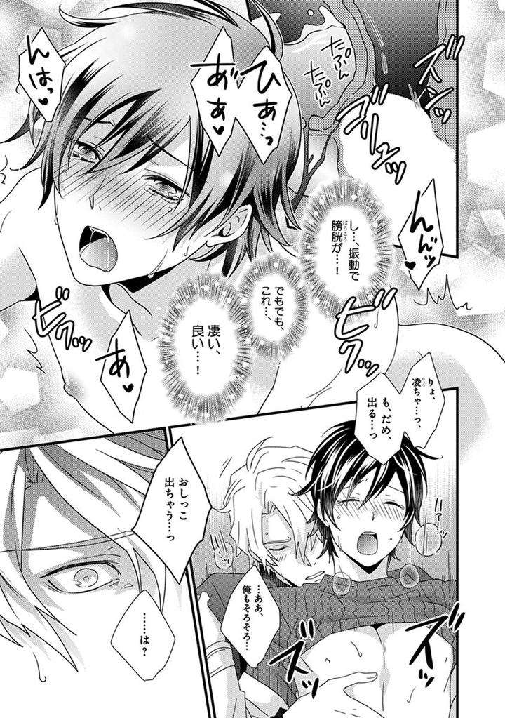 Fushidara-Neet-Jaguar-Imoko-Jp page 19