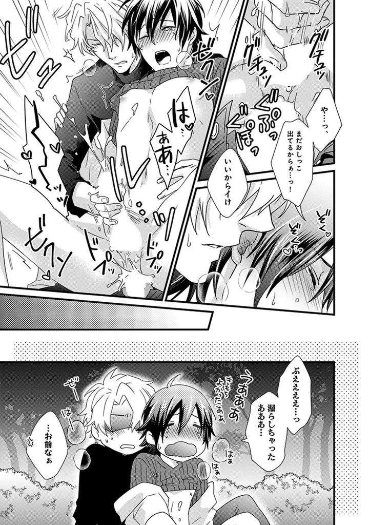 Fushidara-Neet-Jaguar-Imoko-Jp page 21