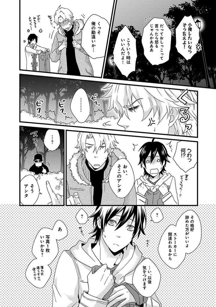 Fushidara-Neet-Jaguar-Imoko-Jp page 22