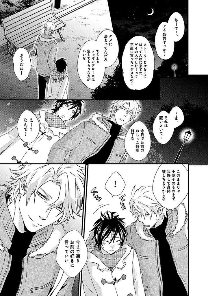 Fushidara-Neet-Jaguar-Imoko-Jp page 23
