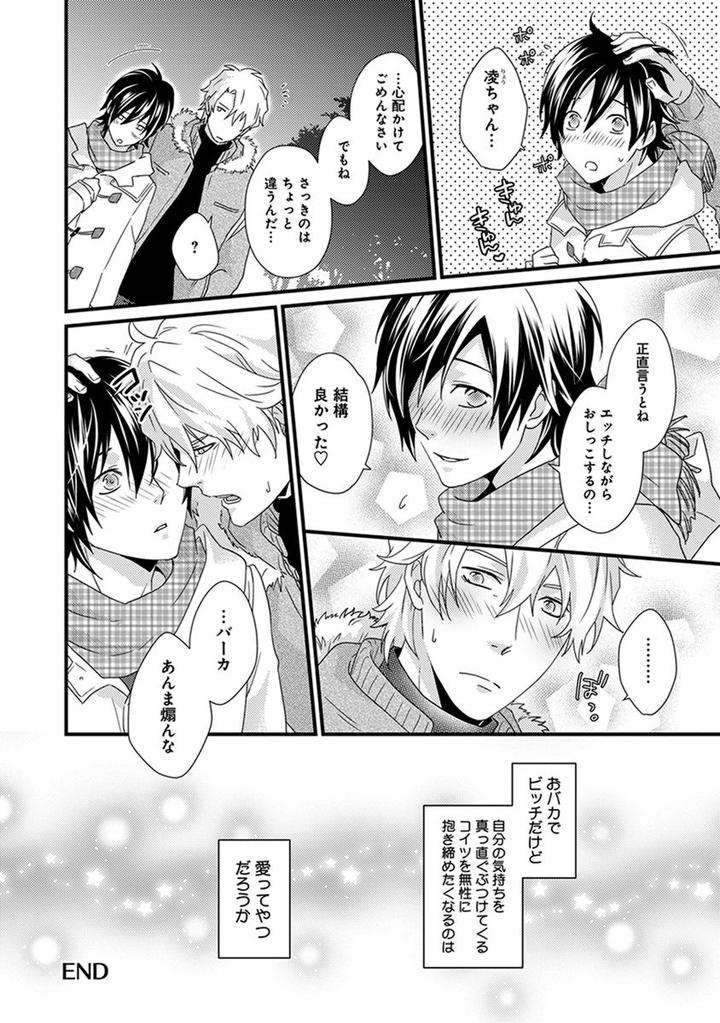 Fushidara-Neet-Jaguar-Imoko-Jp page 24