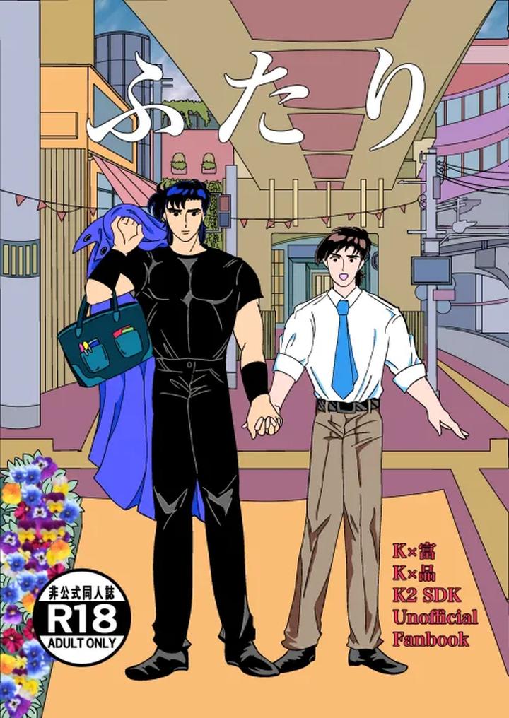 Futari-By-Sorobanofu-Jp page 2