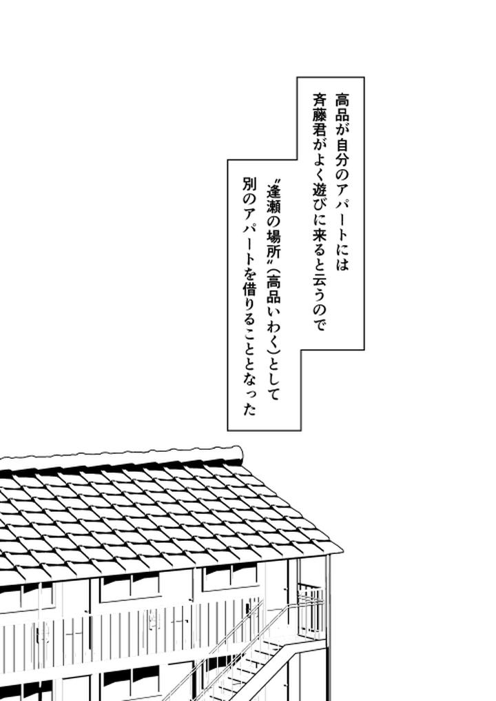 Futari-By-Sorobanofu-Jp page 3