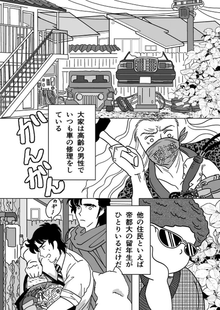 Futari-By-Sorobanofu-Jp page 4