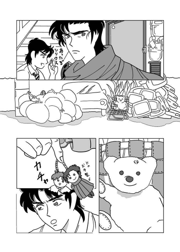 Futari-By-Sorobanofu-Jp page 5