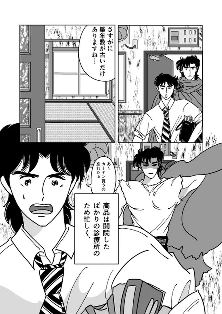 Futari-By-Sorobanofu-Jp page 6